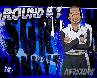 スマスロモンキーターンⅤ