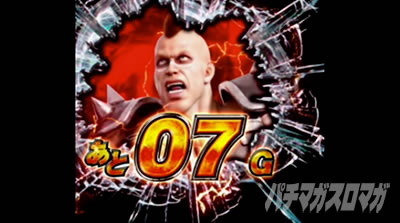 スマスロ北斗の拳　お前はもう死んでいるカウントダウン