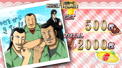 回胴黙示録 カイジ 狂宴