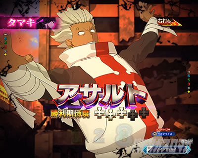 身じろぎするアサルト_e炎炎2紅丸