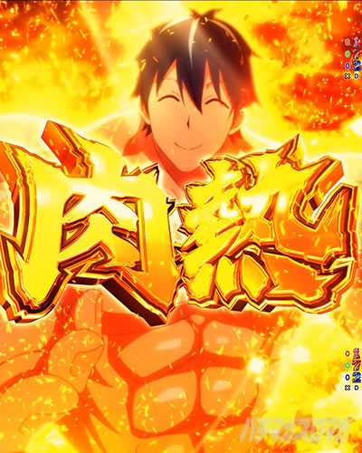 肉熱予告 キーポイント eフィーバーダンベル何キロ持てる？2 ノーマルモード ストイックモード