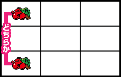 チェリー｜L不二子BT｜スマスロ パチスロ スロット ボーナストリガー