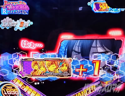 カットイン上乗せ｜レールガン2｜スマスロ とある科学の超電磁砲2