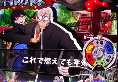 ルーレット予告_e炎炎2紅丸