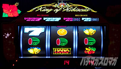 ニューキングハナハナV-30　ボーナス中の小役確率