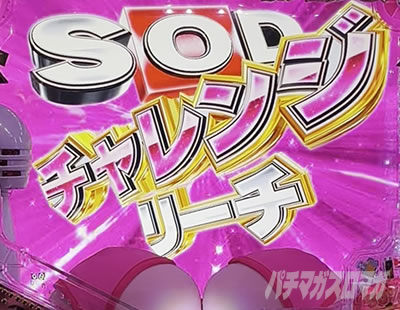 P【超甘LT】豊丸のとあるパチンコにしみけん参戦 感度UP1/39 SODチャレンジリーチ