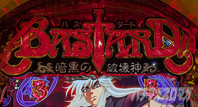 eフィーバーBASTARD!! -暗黒の破壊神- 隠しランプ 演出カスタム バスタード 先バレ