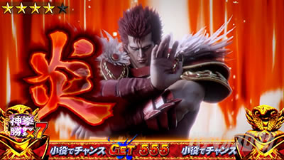 スマスロ 北斗の拳 転生の章2 シュレン