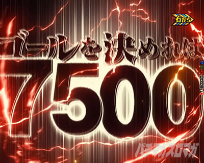 俺のゴールで勝ちたいSP(潔)