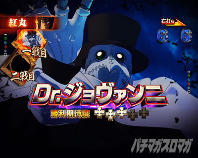 ジョヴァンニ_e炎炎2紅丸