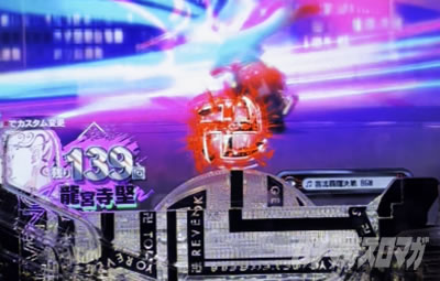 e東リベ_RUSH中_赤保留