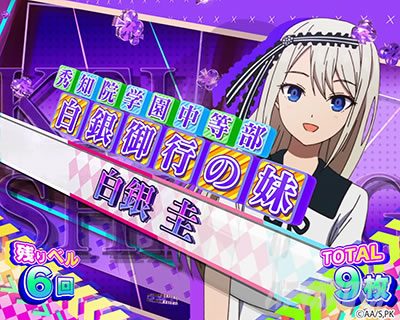 キャラによる示唆