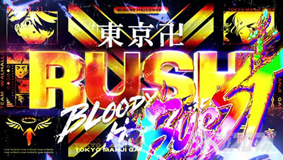 スマスロ 東京リベンジャーズ 上位AT「東卍RUSHバースト」