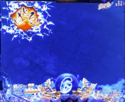 e北斗11暴凶星_動ボン先読み予告