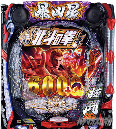 e北斗11暴凶星_キリンフラッシュカスタム