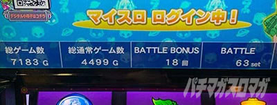 マイスロ　スマスロ北斗の拳　メニュー画面