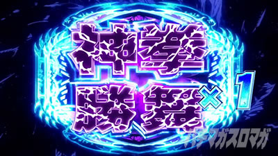 スマスロ 北斗の拳 転生の章2 奥義