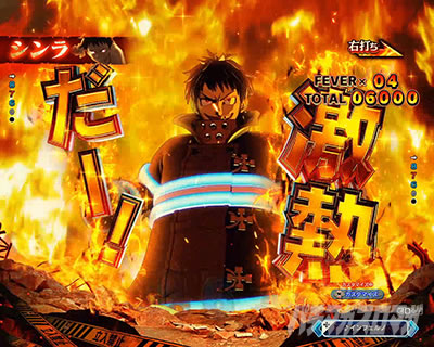 俺の炎は…予告_e炎炎2紅丸