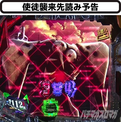 予告アクション