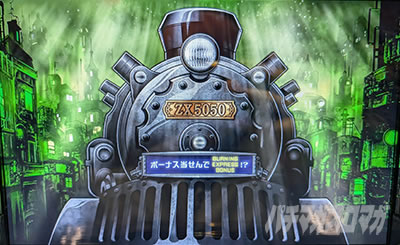 ターミナルゾーン｜バーニングエクスプレス