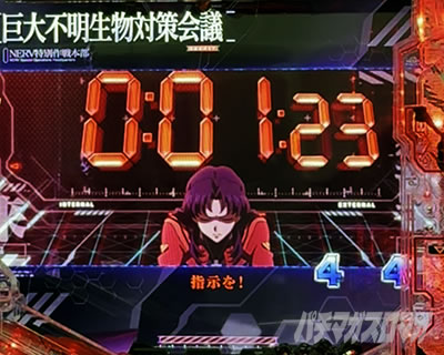 eゴジラVSエヴァ2_作戦会議リーチ