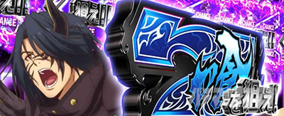 ■プレミアムAT「神堕」