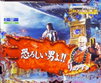 e北斗11暴凶星_セリフ予告