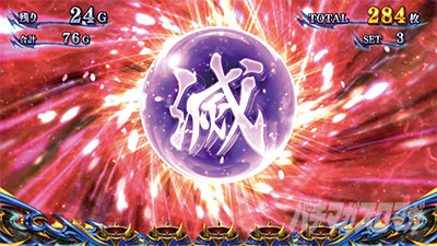 スマスロ 新鬼武者3 滅玉