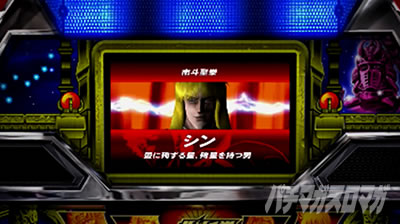スマスロ北斗の拳　通常時の連続演出タイトル　初代映像　設定5以上