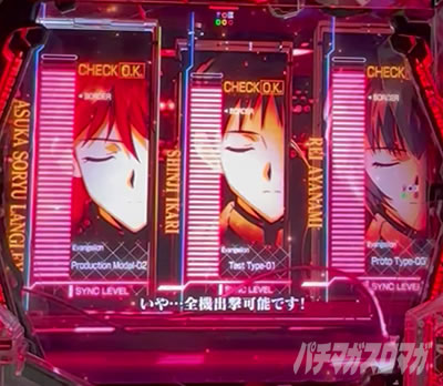 第三新東京市戦闘形態予告