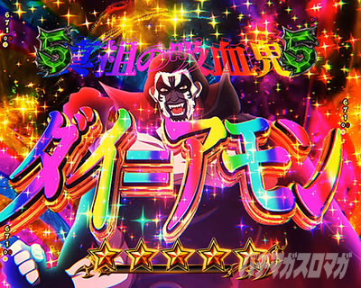 eフィーバーBASTARD!! -暗黒の破壊神- D･Sバトルリーチ VSダイ=アモン