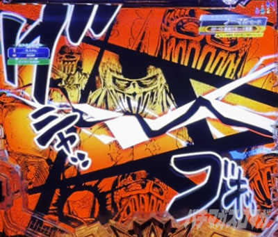 e北斗11暴凶星_ジャギステージ移行先読み