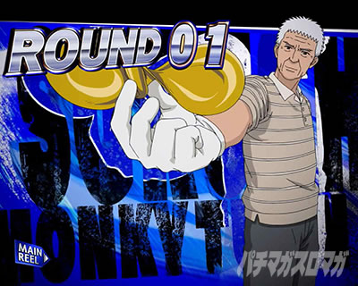 スマスロモンキーターンⅤ