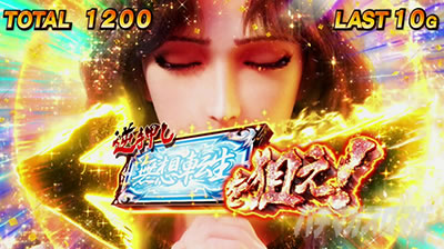 白BAR　無想転生図柄　無想転生チャンス　ユリアカットイン　スマスロ北斗の拳　バトルボーナス　演出法則