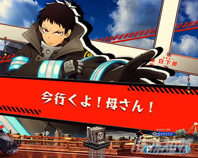 セリフ予告_e炎炎2紅丸