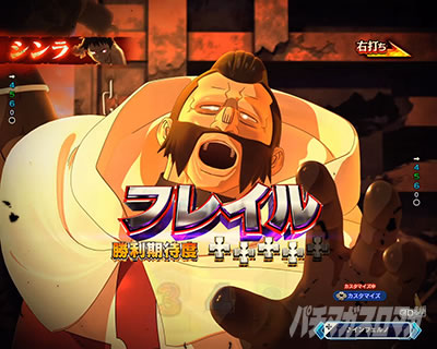 バトルリーチ・敵キャラの★の数_e炎炎2紅丸