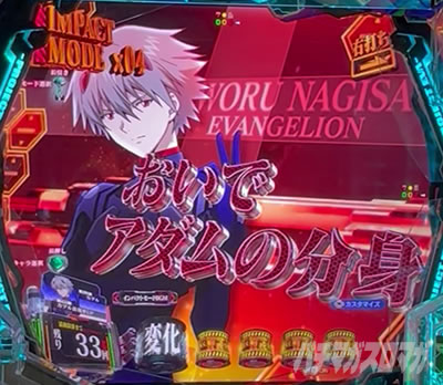 セリフ予告 エヴァ17