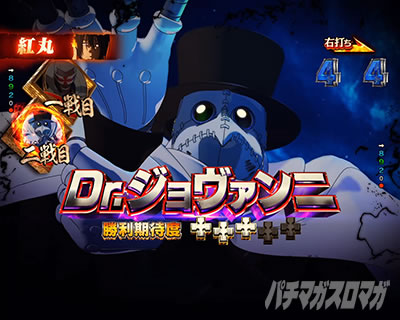 ジョヴァンニ_e炎炎2紅丸