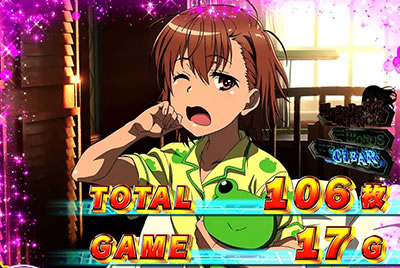 AT終了画面による設定示唆