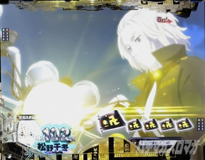 e東リベ_RUSH中_決戦前予告