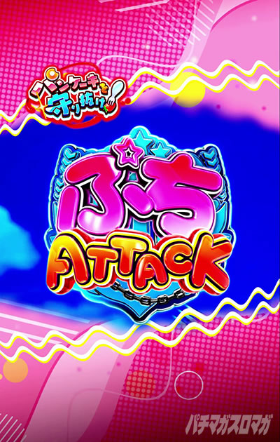 e アズールレーン2 THE ANIMATION 超次元 ぷちATTACK概要