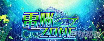 Lパチスロ 革命機ヴァルヴレイヴ2 スマスロヴヴヴ2　電脳ゾーン