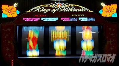 ニューキングハナハナV-30　ゲームの流れ　ゲームフロー