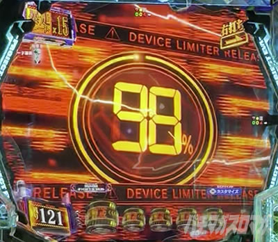 デバイスリミッタ解除先読み エヴァ17