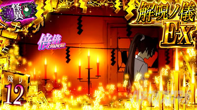 スマスロ 化物語 解呪ノ儀EX