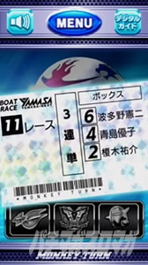 スマスロモンキーターンⅤ