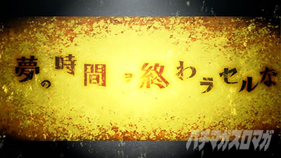 スマスロ 化物語 夢の時間ヲ終わラセルな