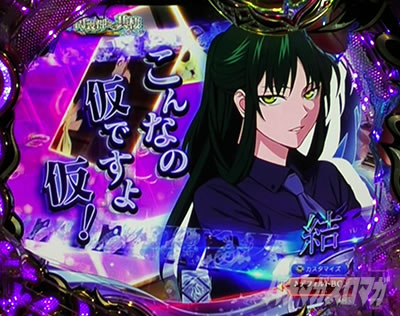 eフィーバーもののがたり　会話予告