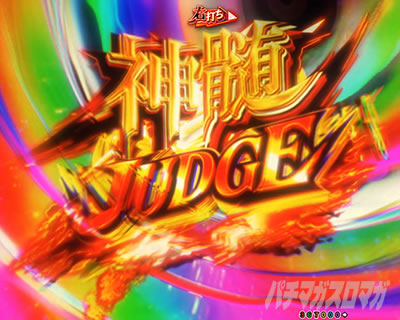 eフィーバーもののがたり　SPECIAL付喪ノFEVER