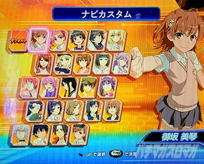 ナビカスタム｜レールガン2｜スマスロ とある科学の超電磁砲2